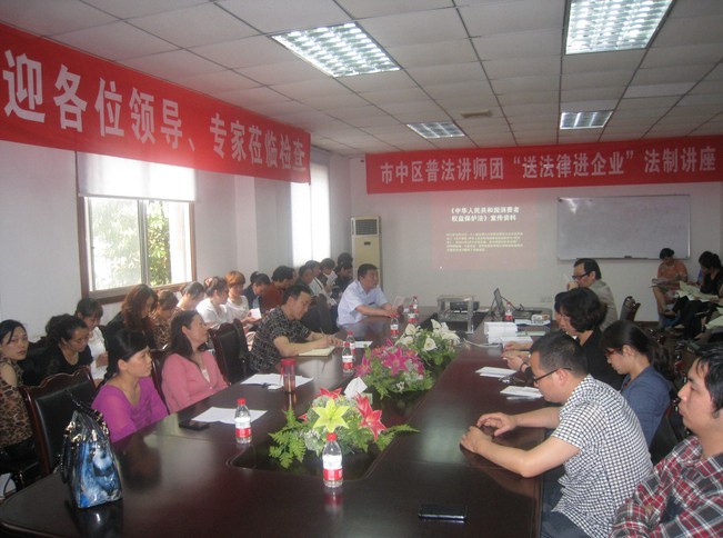 內江市市中區普法講師團到梓橦宮藥業進行普法授課.jpg